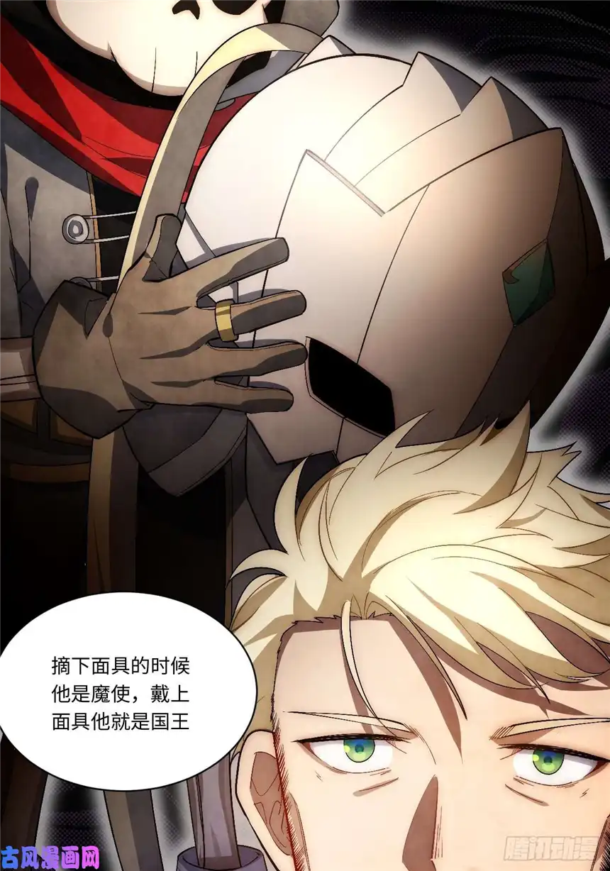 迈向克里玛莎51.魔使
