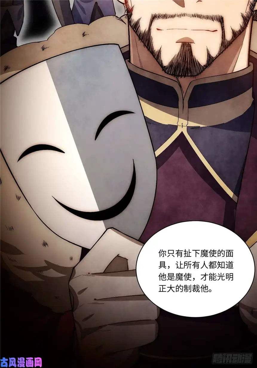 迈向克里玛莎51.魔使