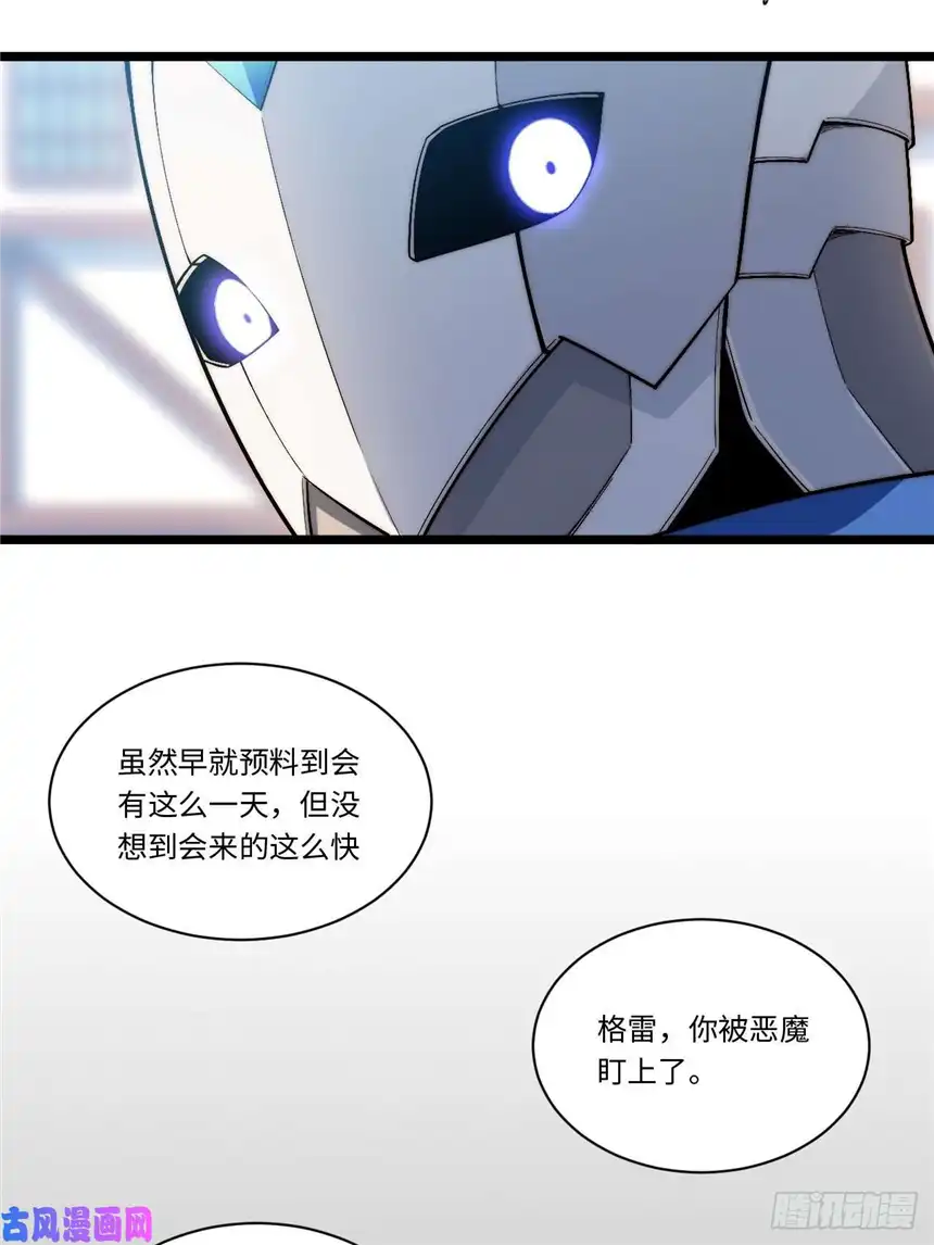 迈向克里玛莎51.魔使