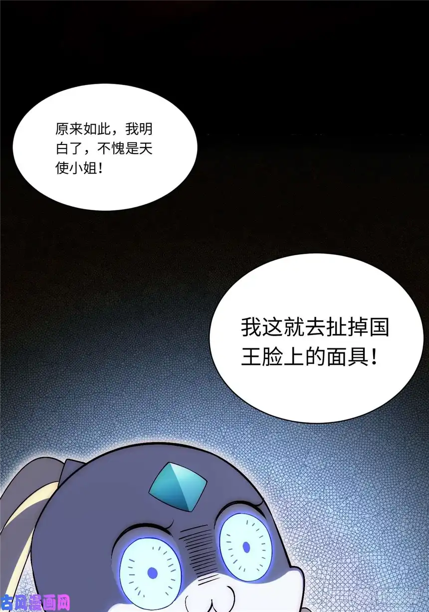 迈向克里玛莎51.魔使
