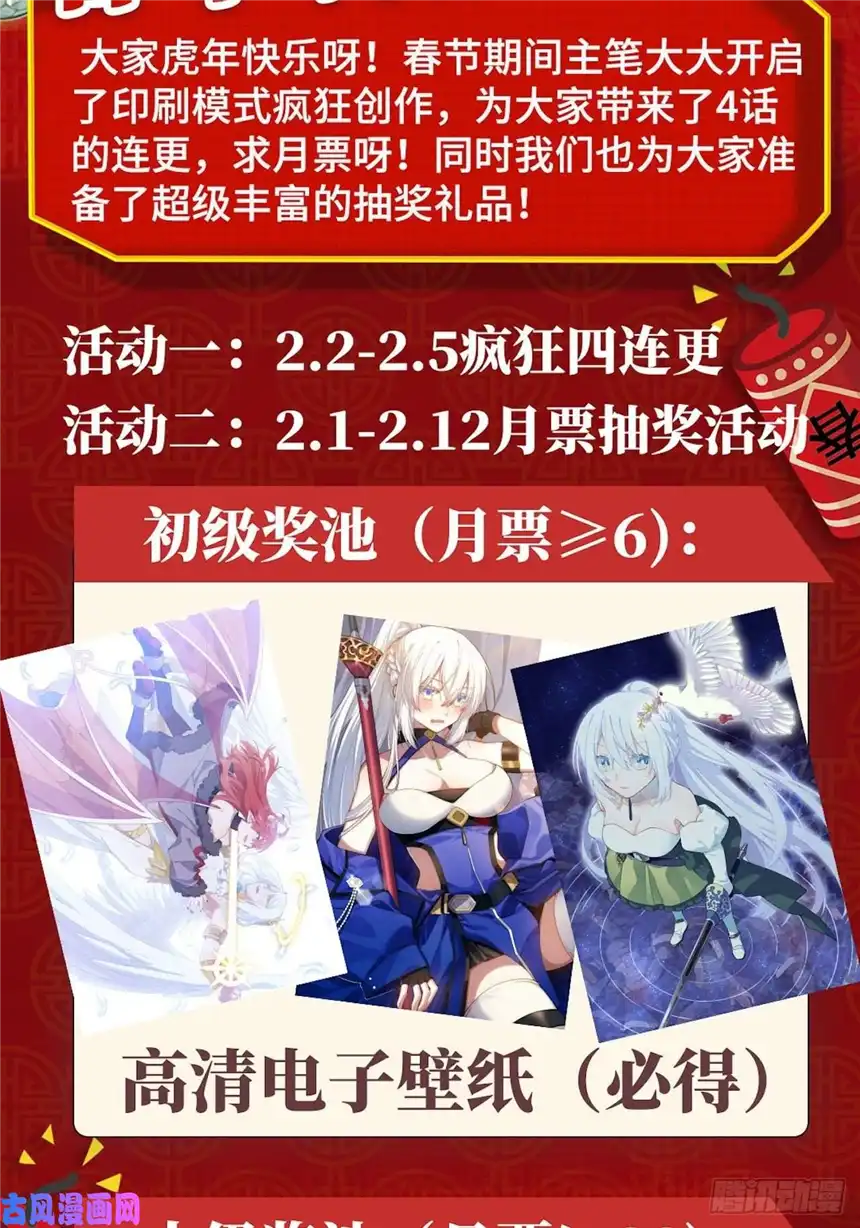 迈向克里玛莎51.魔使
