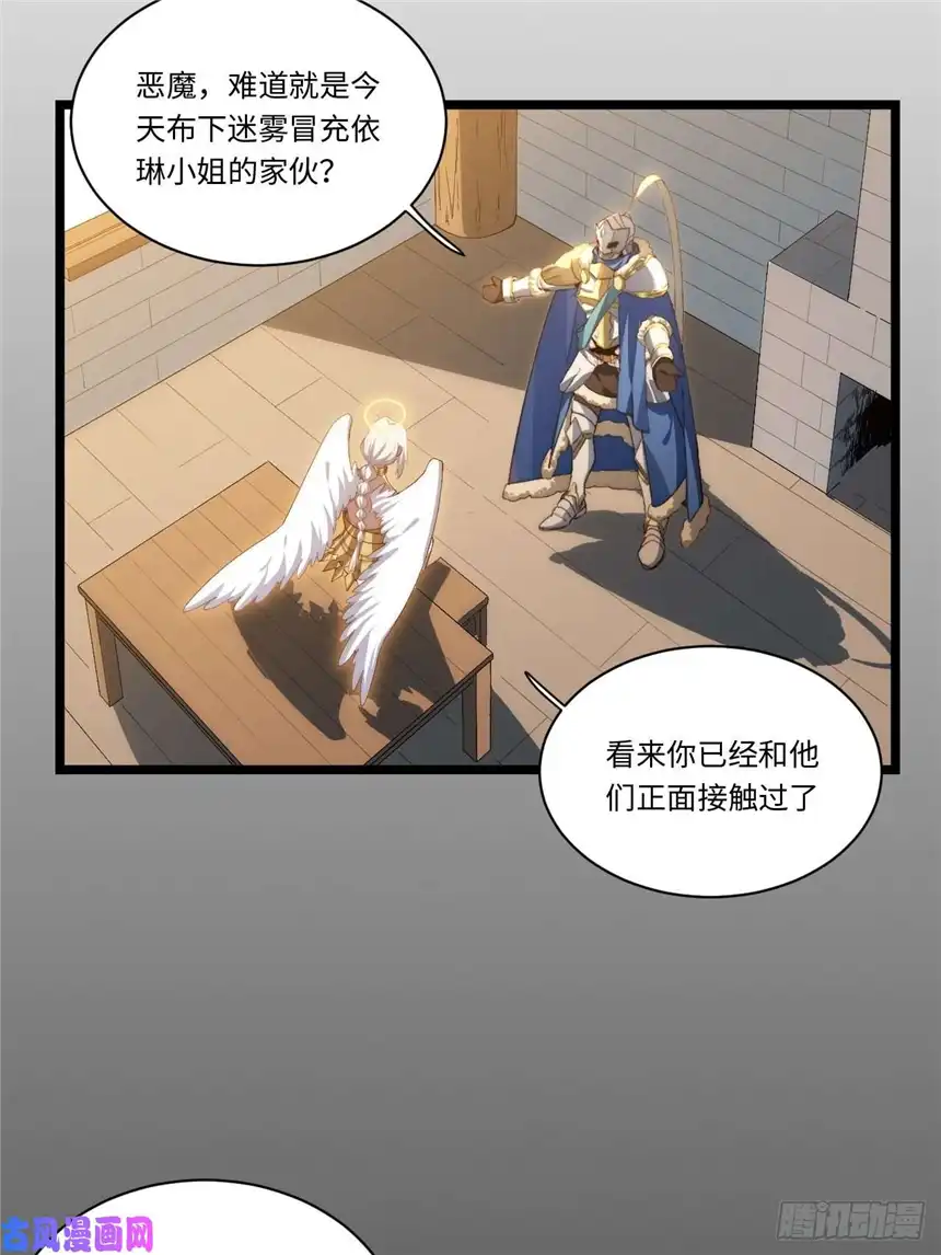 迈向克里玛莎51.魔使