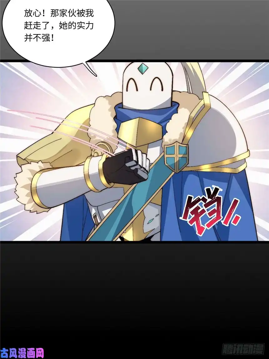 迈向克里玛莎51.魔使