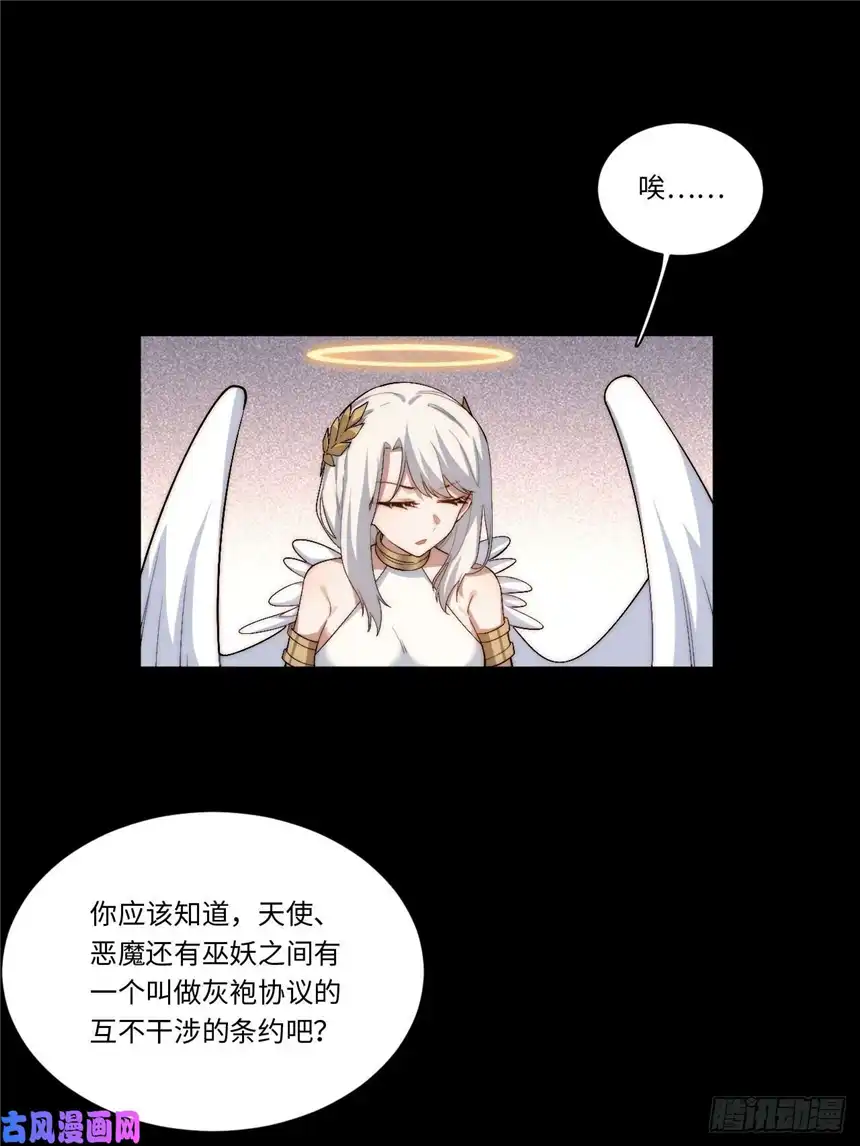 迈向克里玛莎51.魔使
