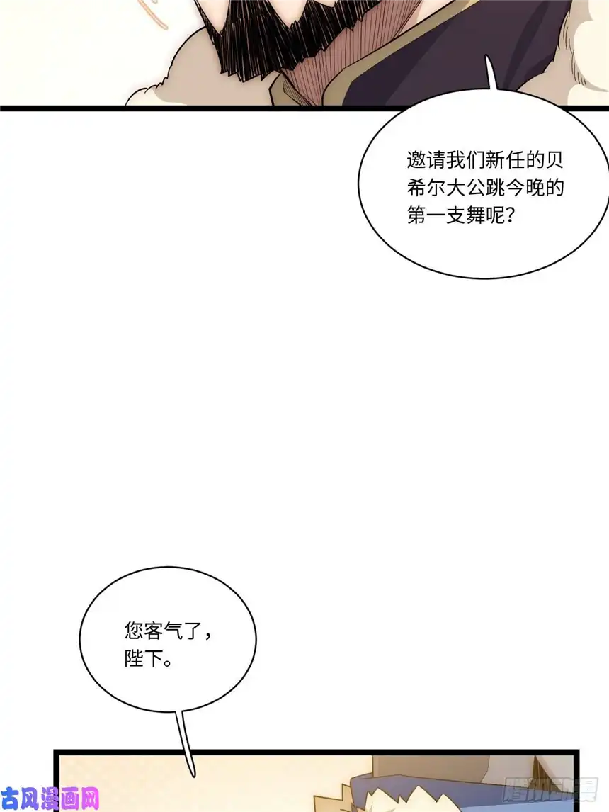 迈向克里玛莎52.舞会宠儿