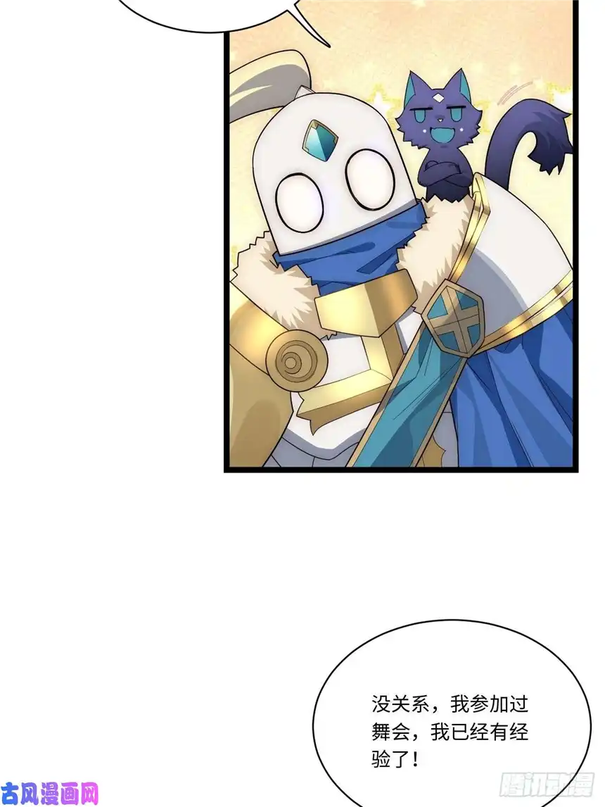 迈向克里玛莎52.舞会宠儿