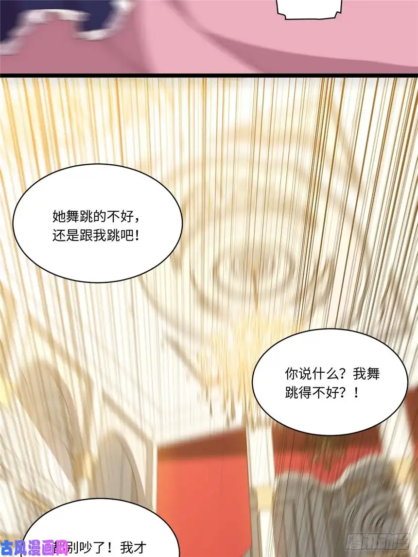 迈向克里玛莎52.舞会宠儿
