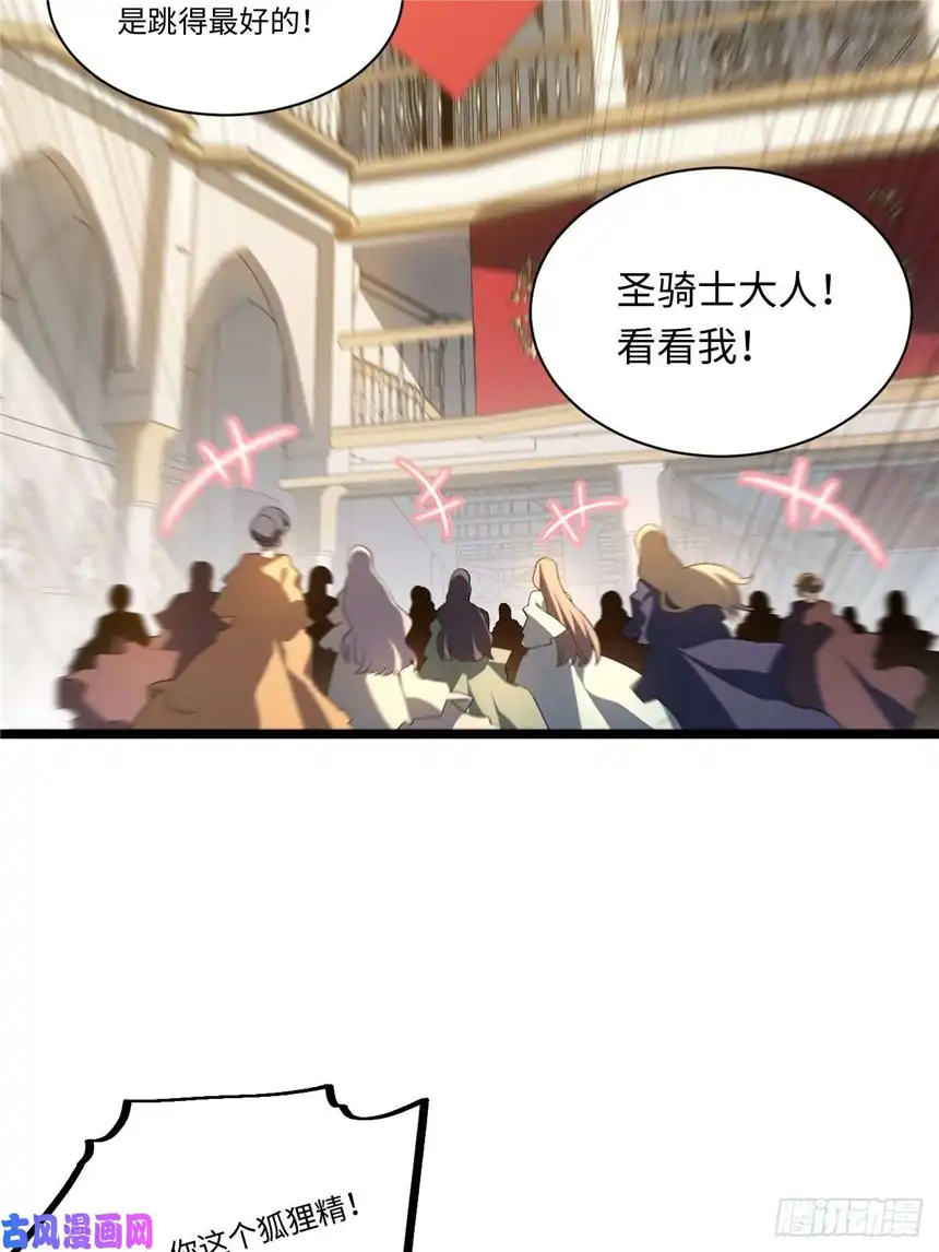 迈向克里玛莎52.舞会宠儿