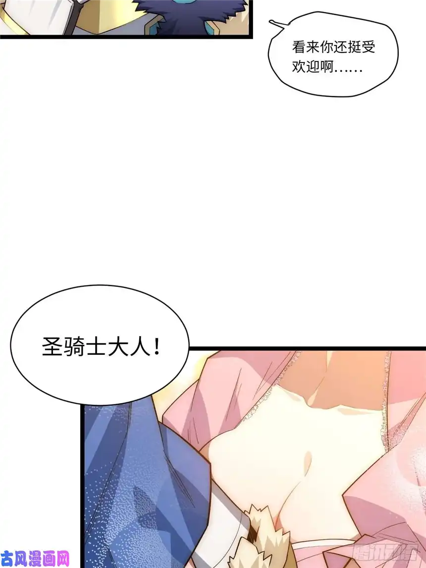 迈向克里玛莎52.舞会宠儿