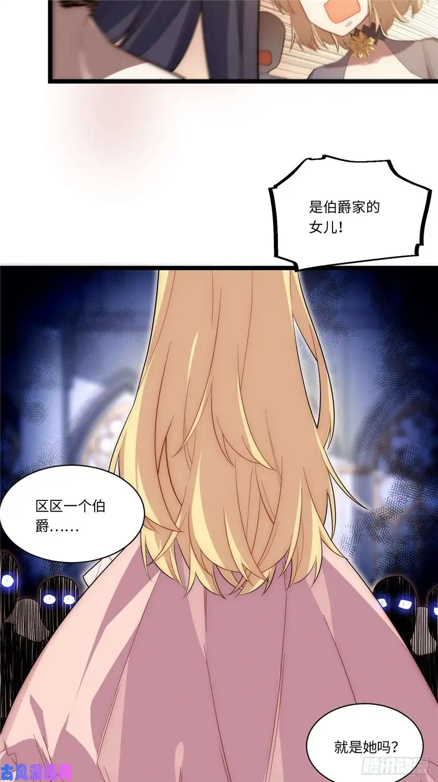 迈向克里玛莎52.舞会宠儿