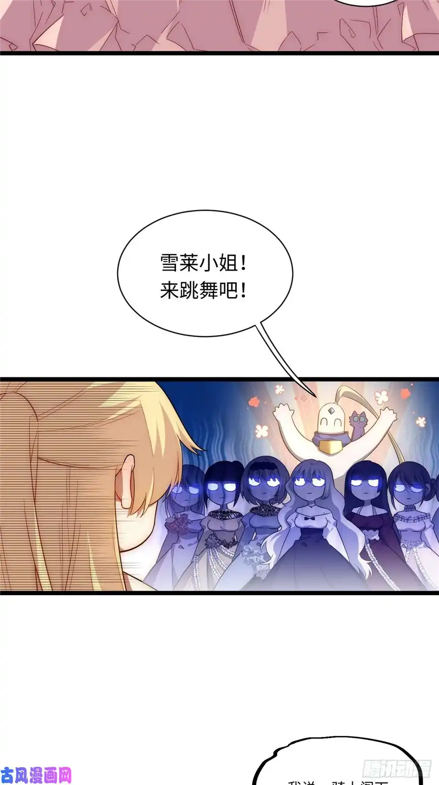 迈向克里玛莎52.舞会宠儿