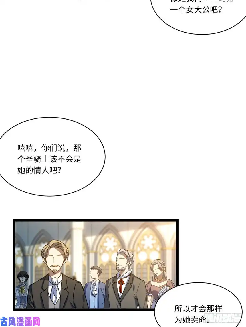迈向克里玛莎52.舞会宠儿