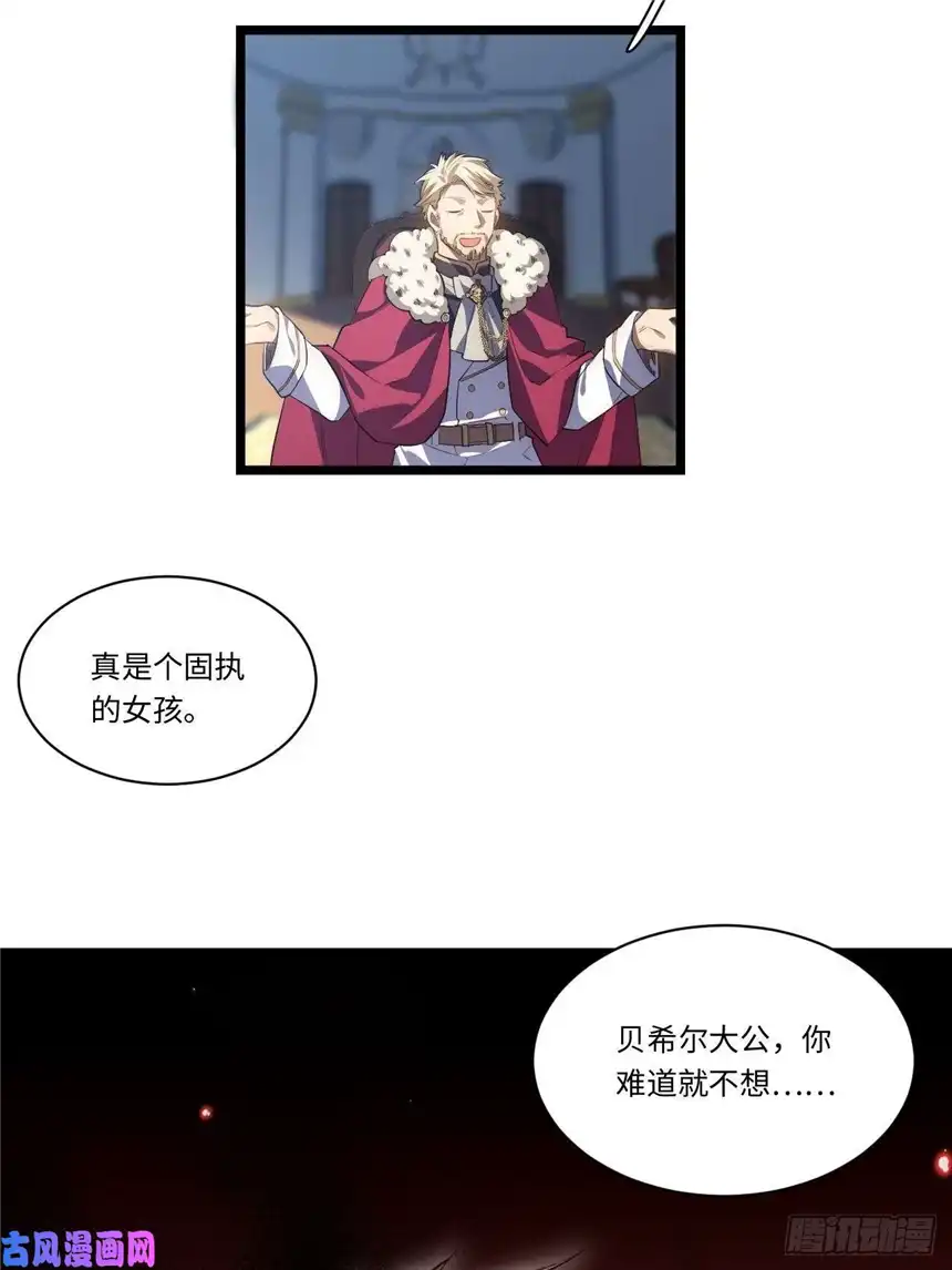 迈向克里玛莎52.舞会宠儿