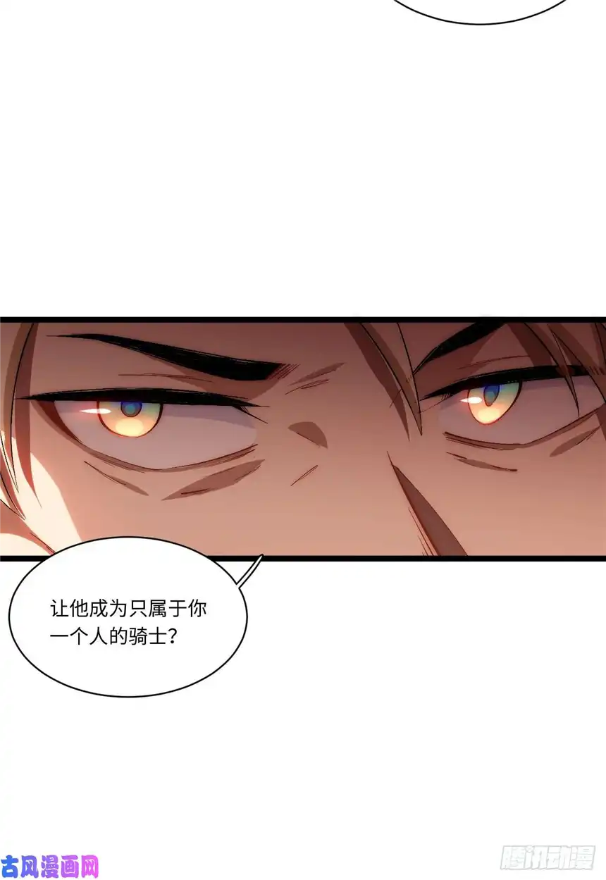 迈向克里玛莎53.想占有他吗？