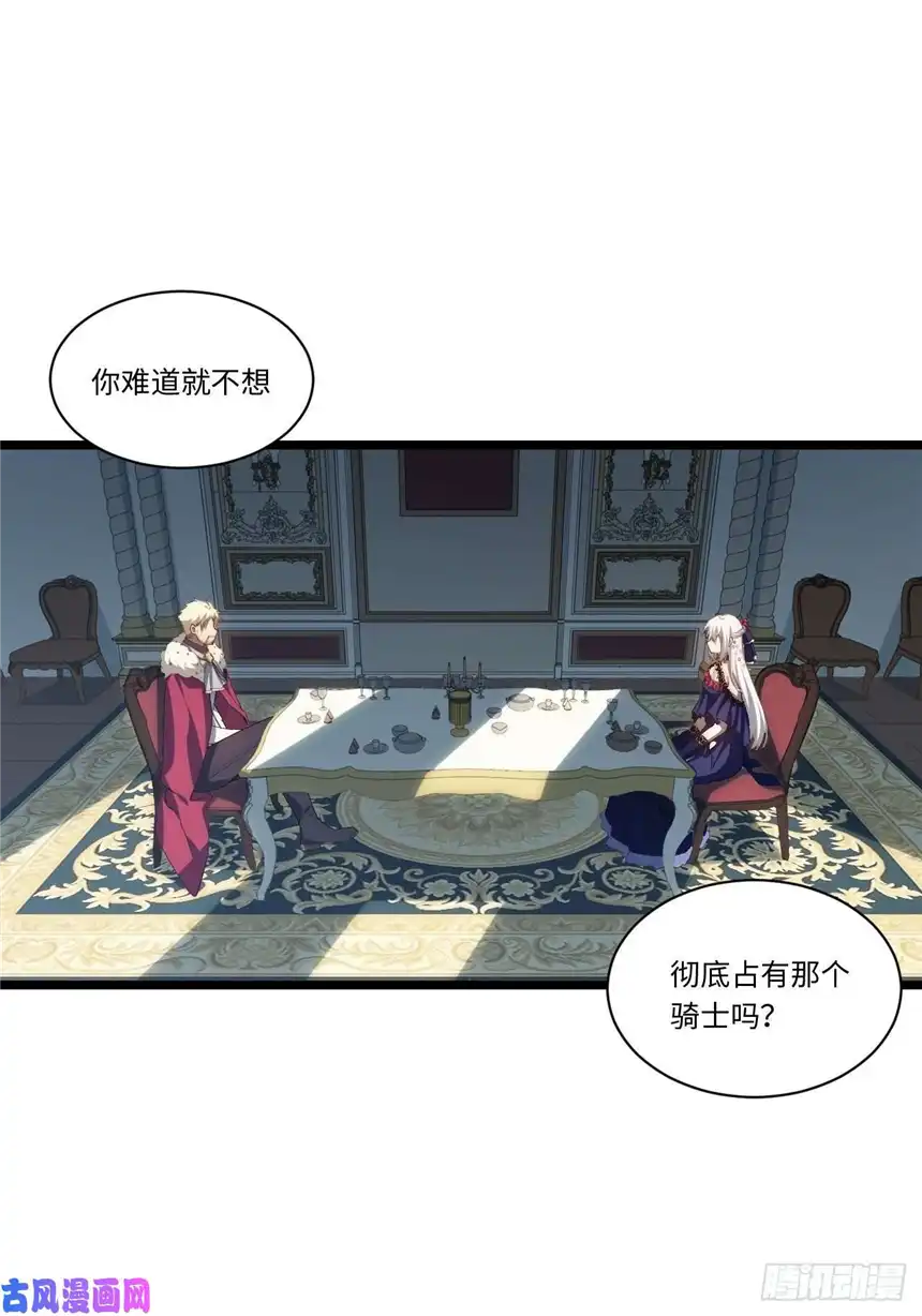 迈向克里玛莎53.想占有他吗？