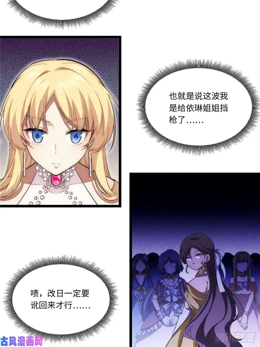 迈向克里玛莎53.想占有他吗？