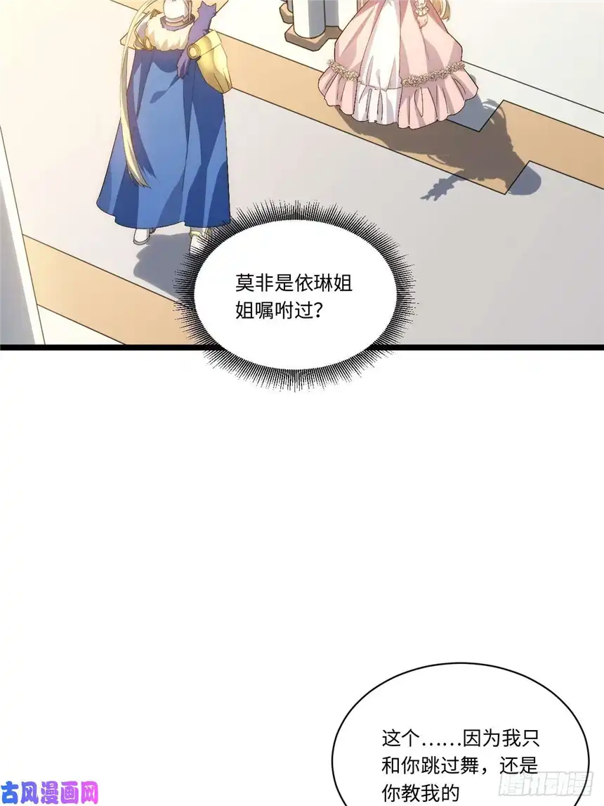 迈向克里玛莎53.想占有他吗？
