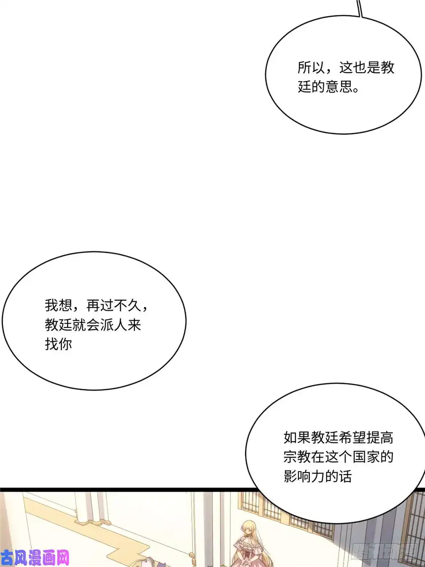 迈向克里玛莎53.想占有他吗？