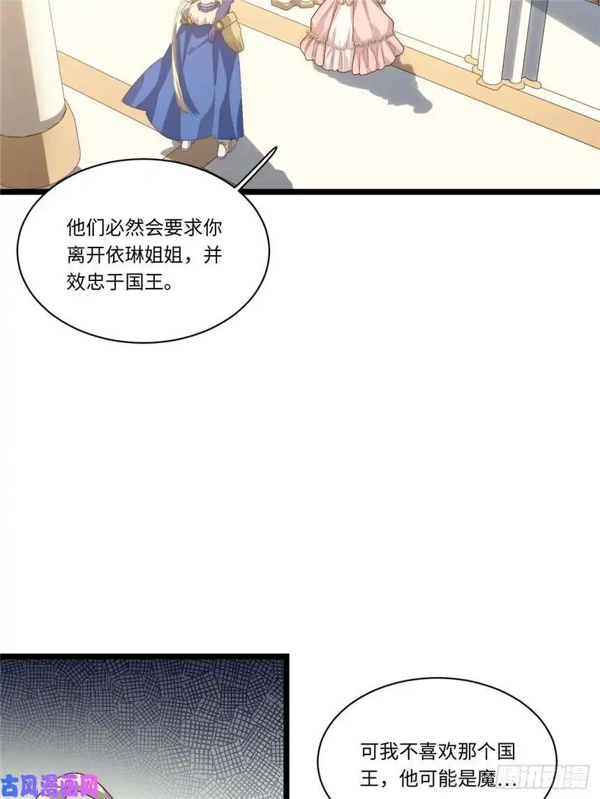 迈向克里玛莎53.想占有他吗？