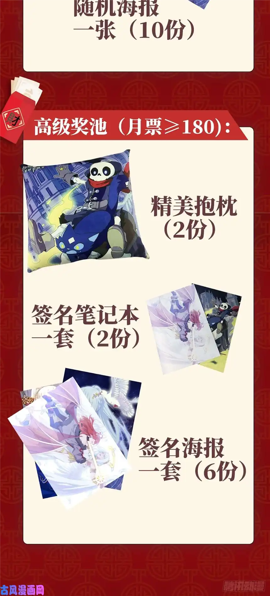 迈向克里玛莎53.想占有他吗？