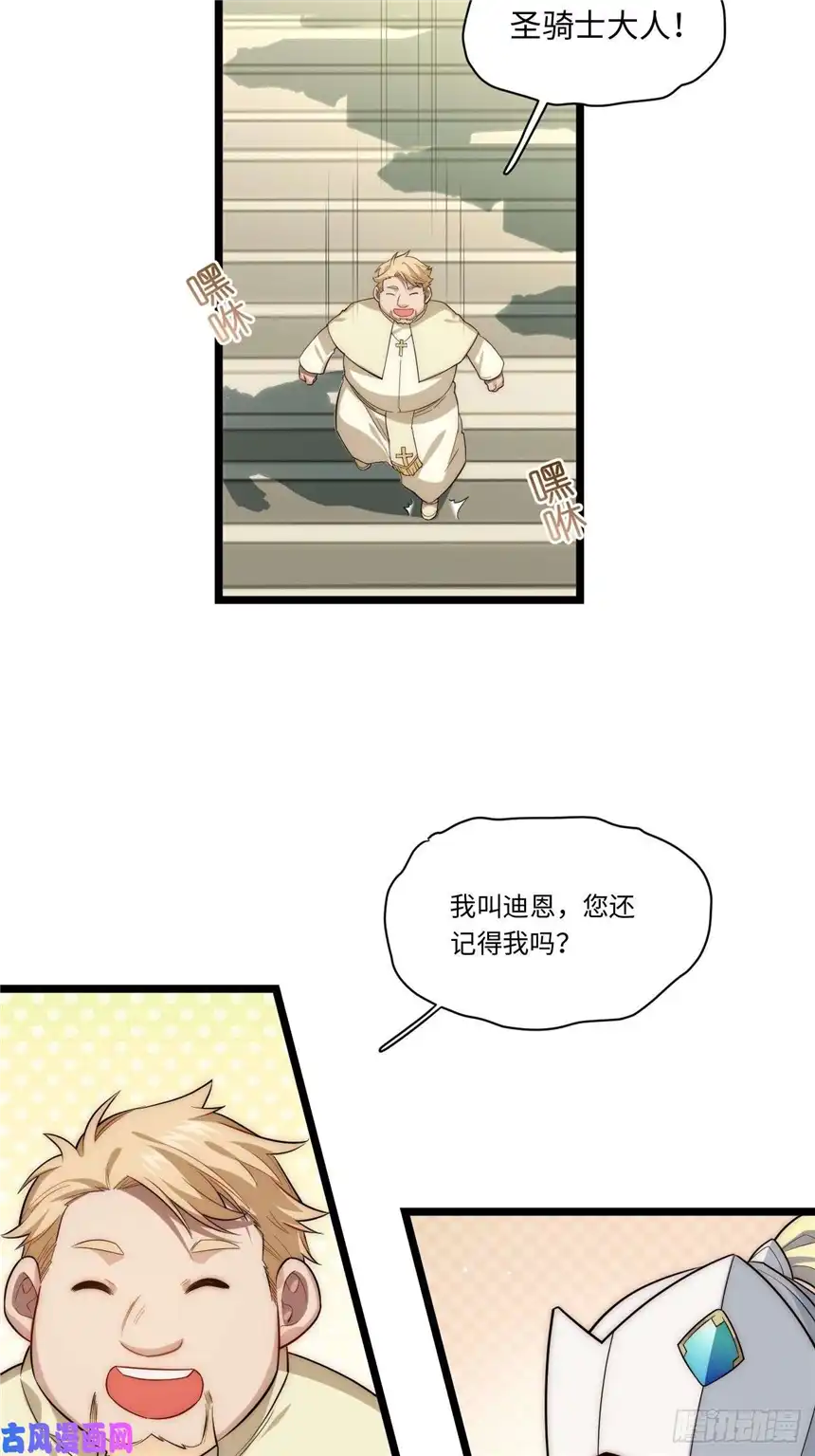 迈向克里玛莎54.皮尔斯大教堂