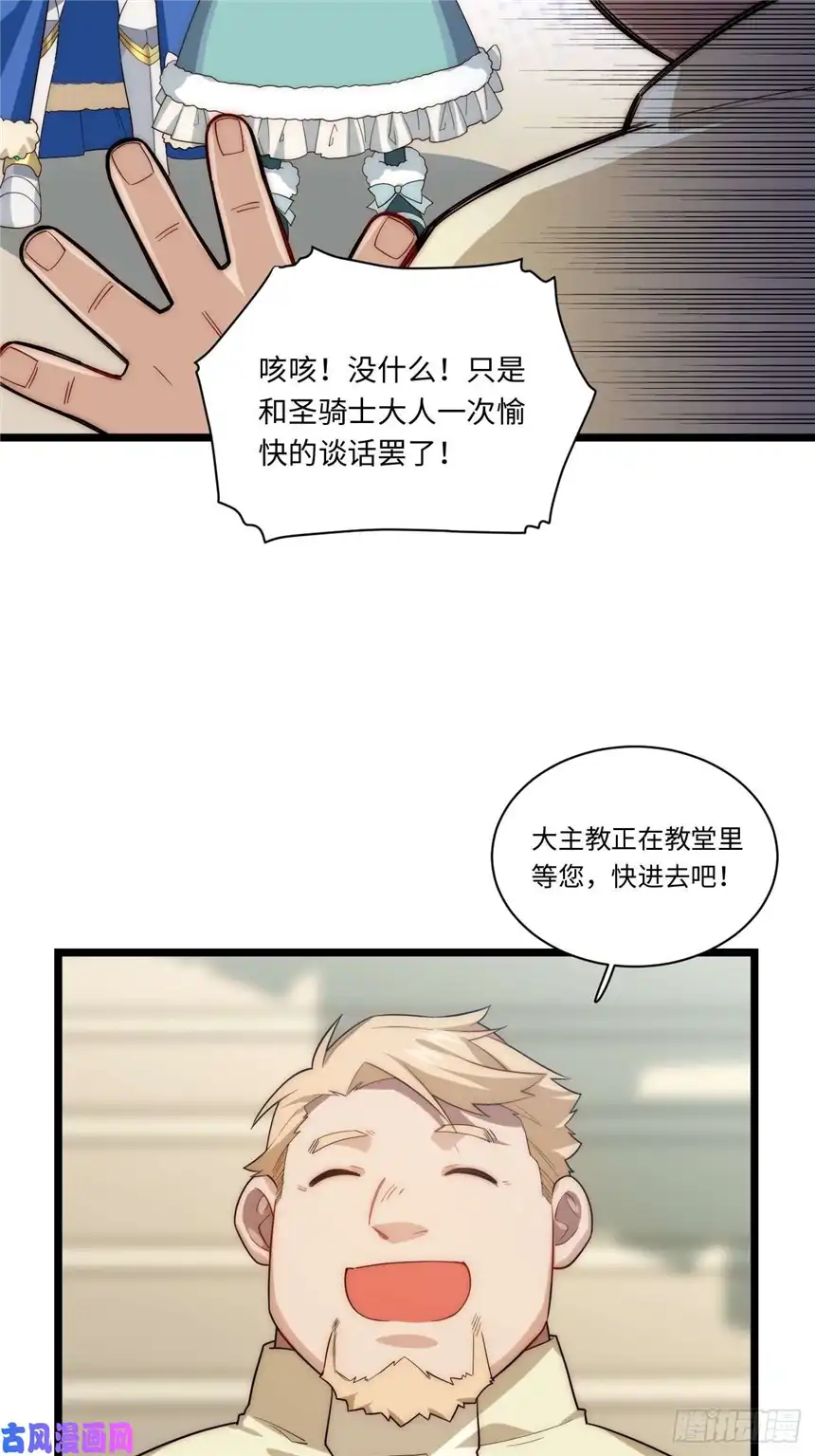 迈向克里玛莎54.皮尔斯大教堂