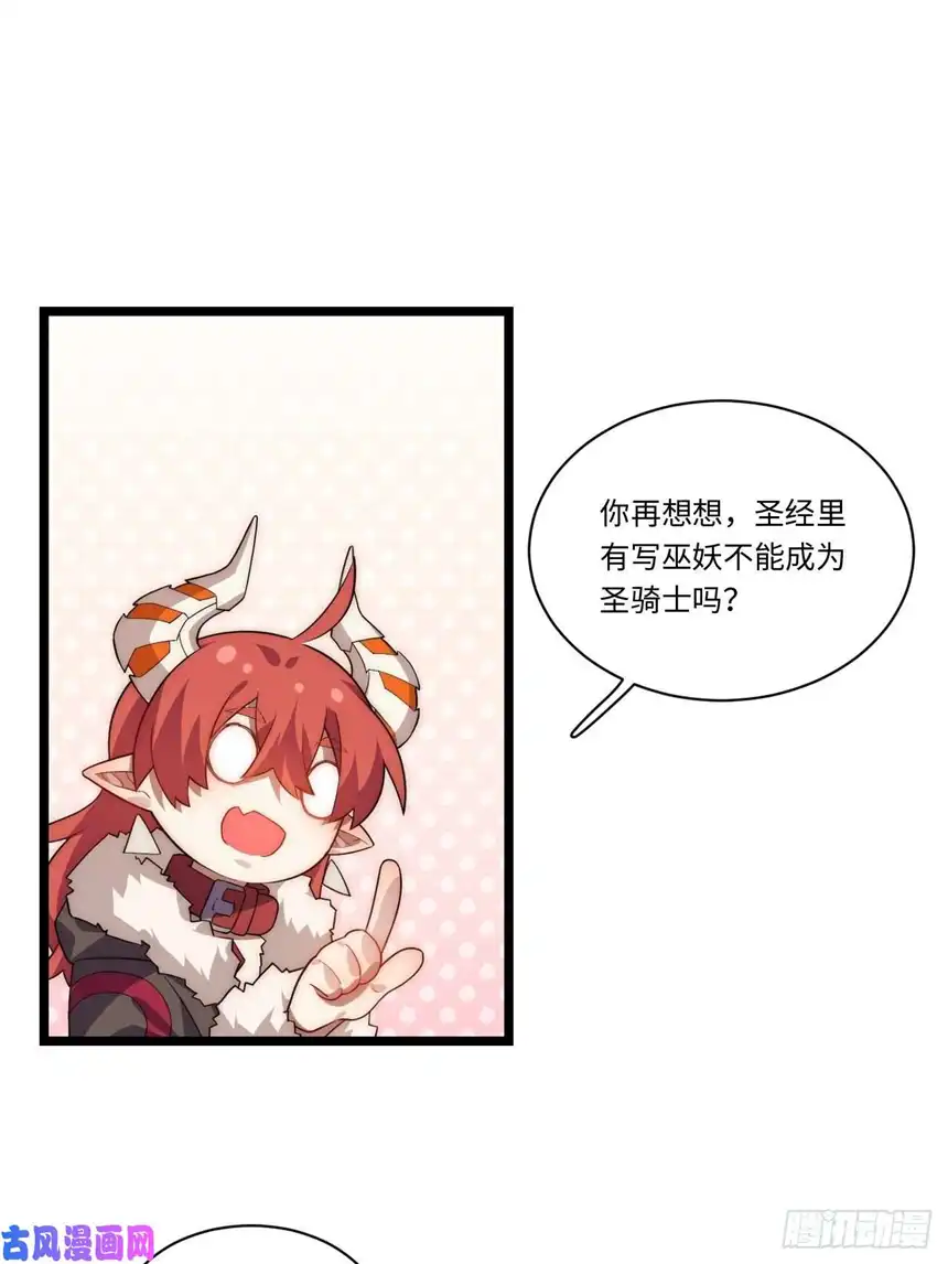 迈向克里玛莎57.感化我吧~