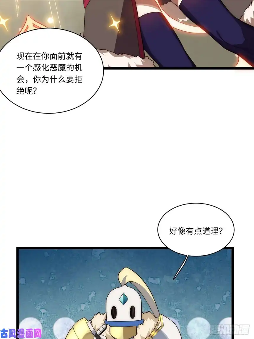 迈向克里玛莎57.感化我吧~