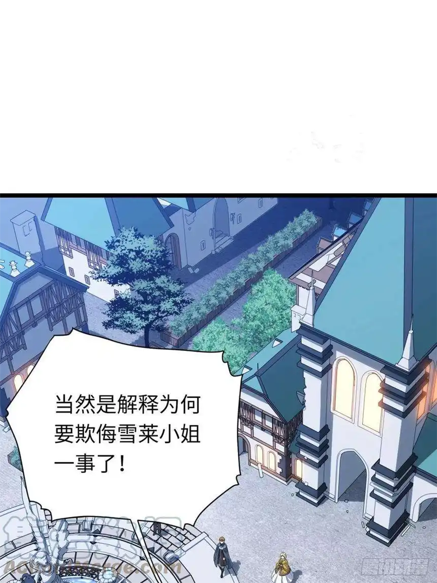 迈向克里玛莎18.难以辩解的误会