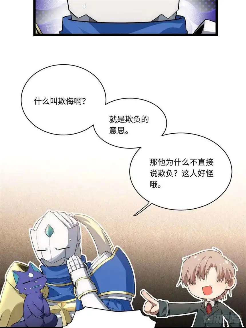 迈向克里玛莎18.难以辩解的误会