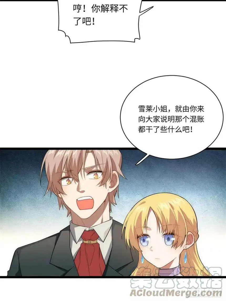 迈向克里玛莎18.难以辩解的误会