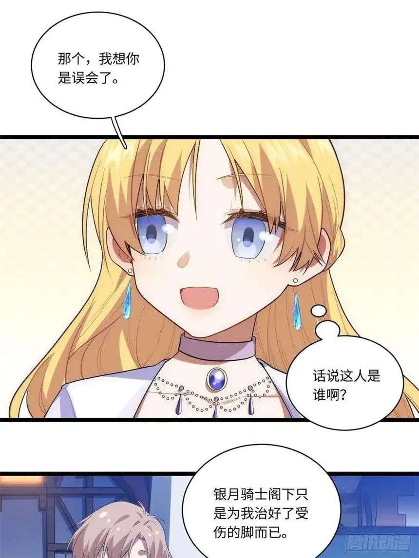 迈向克里玛莎18.难以辩解的误会