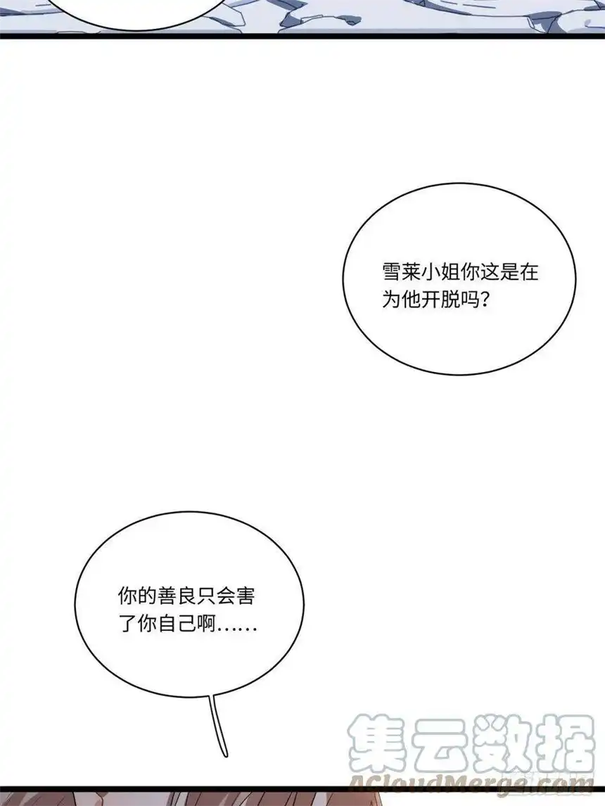 迈向克里玛莎18.难以辩解的误会