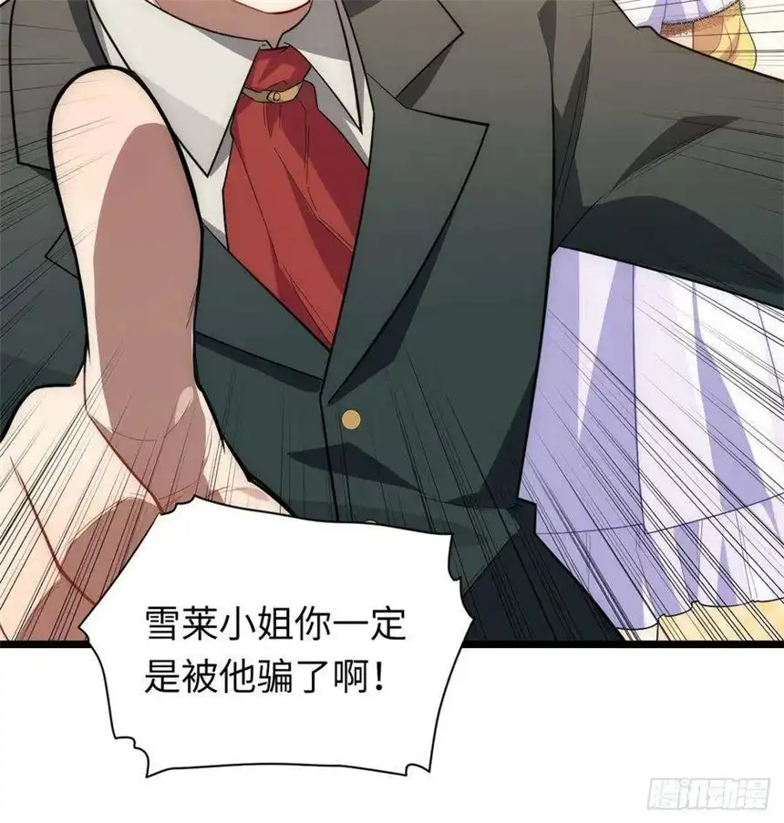 迈向克里玛莎18.难以辩解的误会