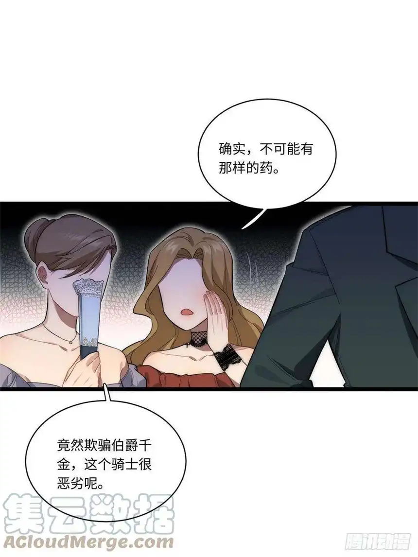 迈向克里玛莎18.难以辩解的误会