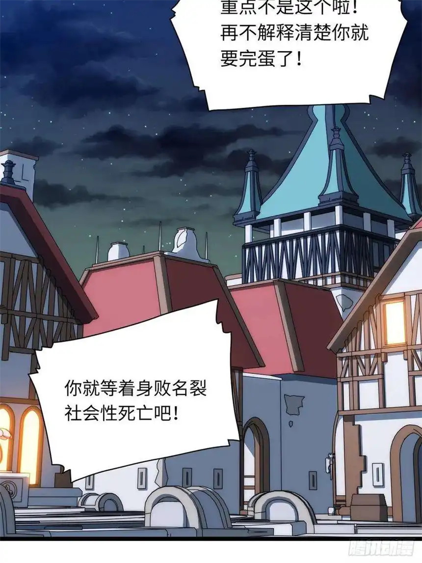 迈向克里玛莎18.难以辩解的误会