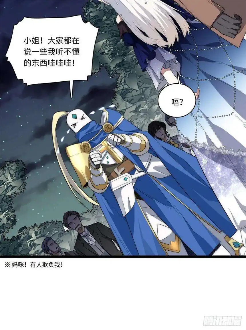 迈向克里玛莎18.难以辩解的误会