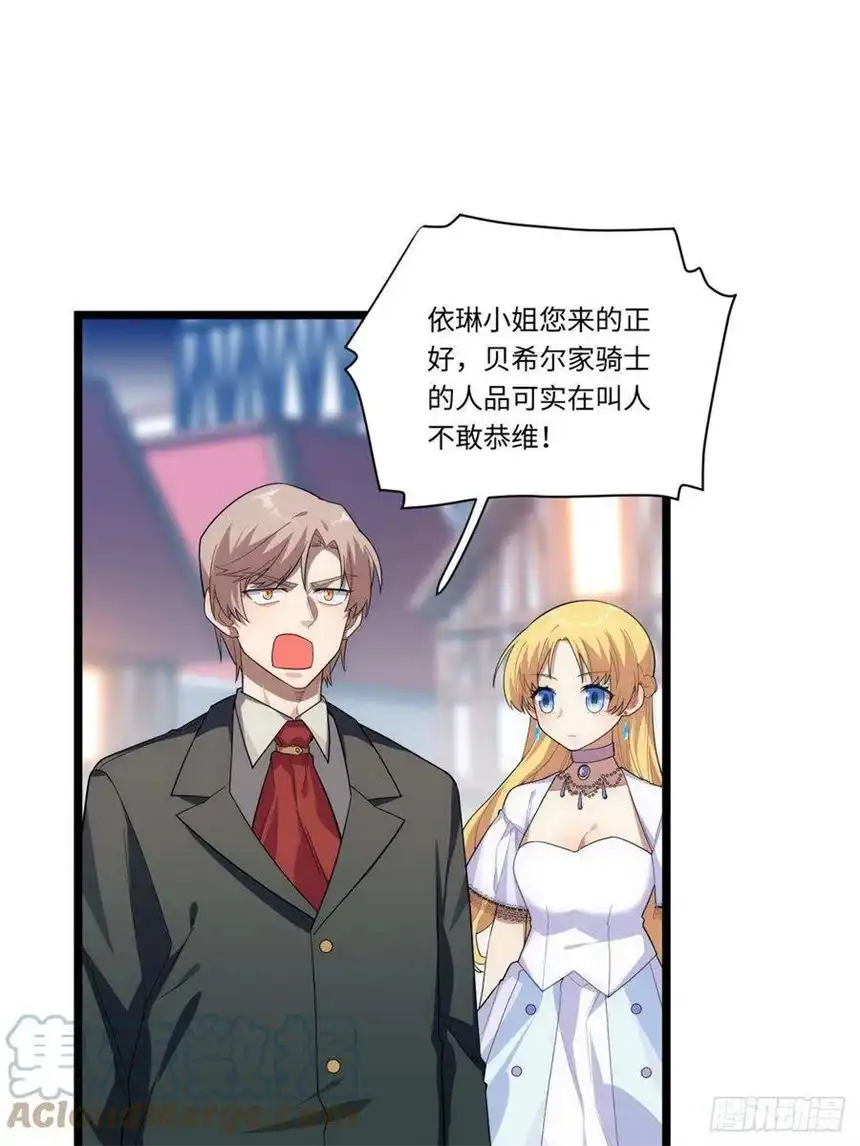 迈向克里玛莎18.难以辩解的误会