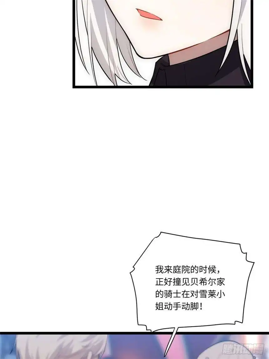 迈向克里玛莎18.难以辩解的误会