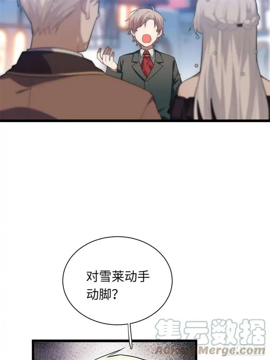 迈向克里玛莎18.难以辩解的误会