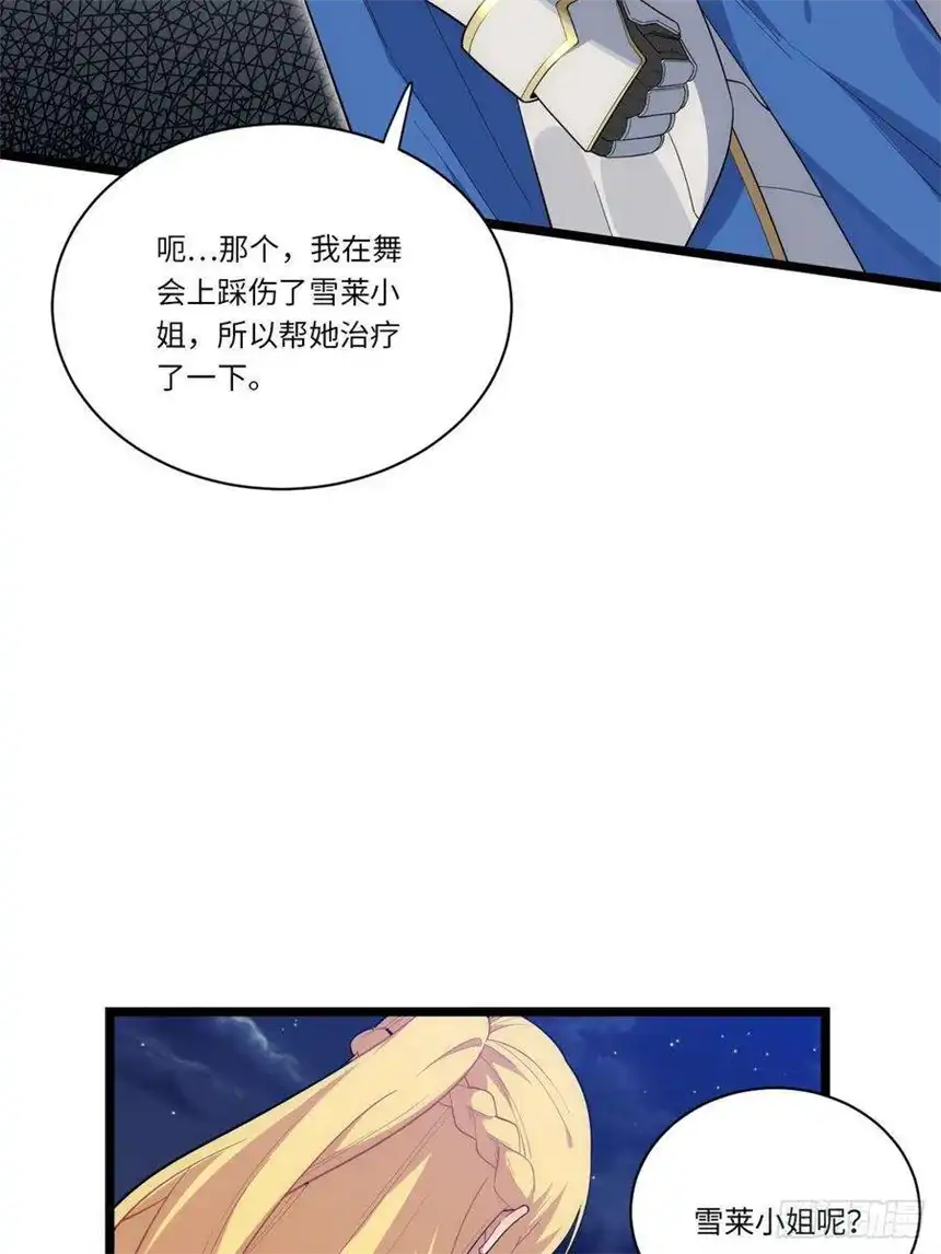 迈向克里玛莎18.难以辩解的误会