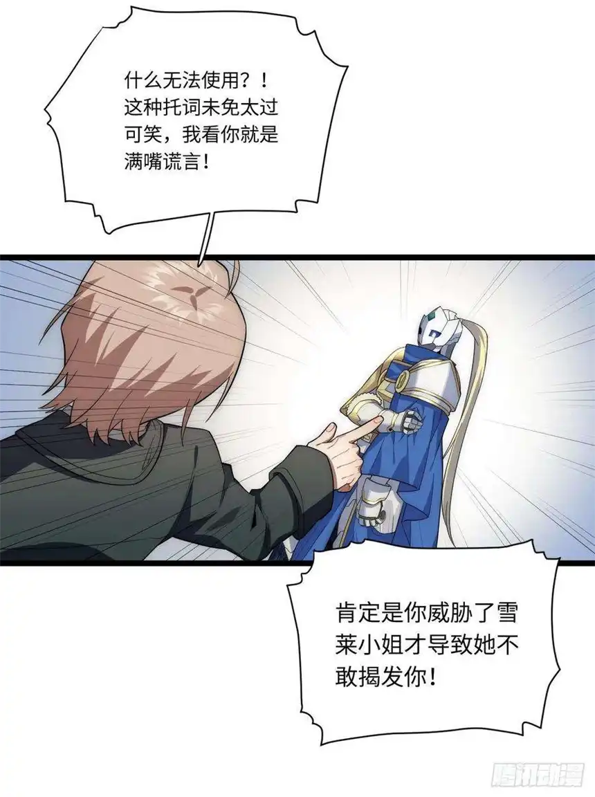 迈向克里玛莎18.难以辩解的误会