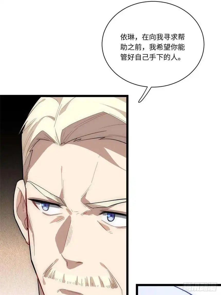 迈向克里玛莎18.难以辩解的误会
