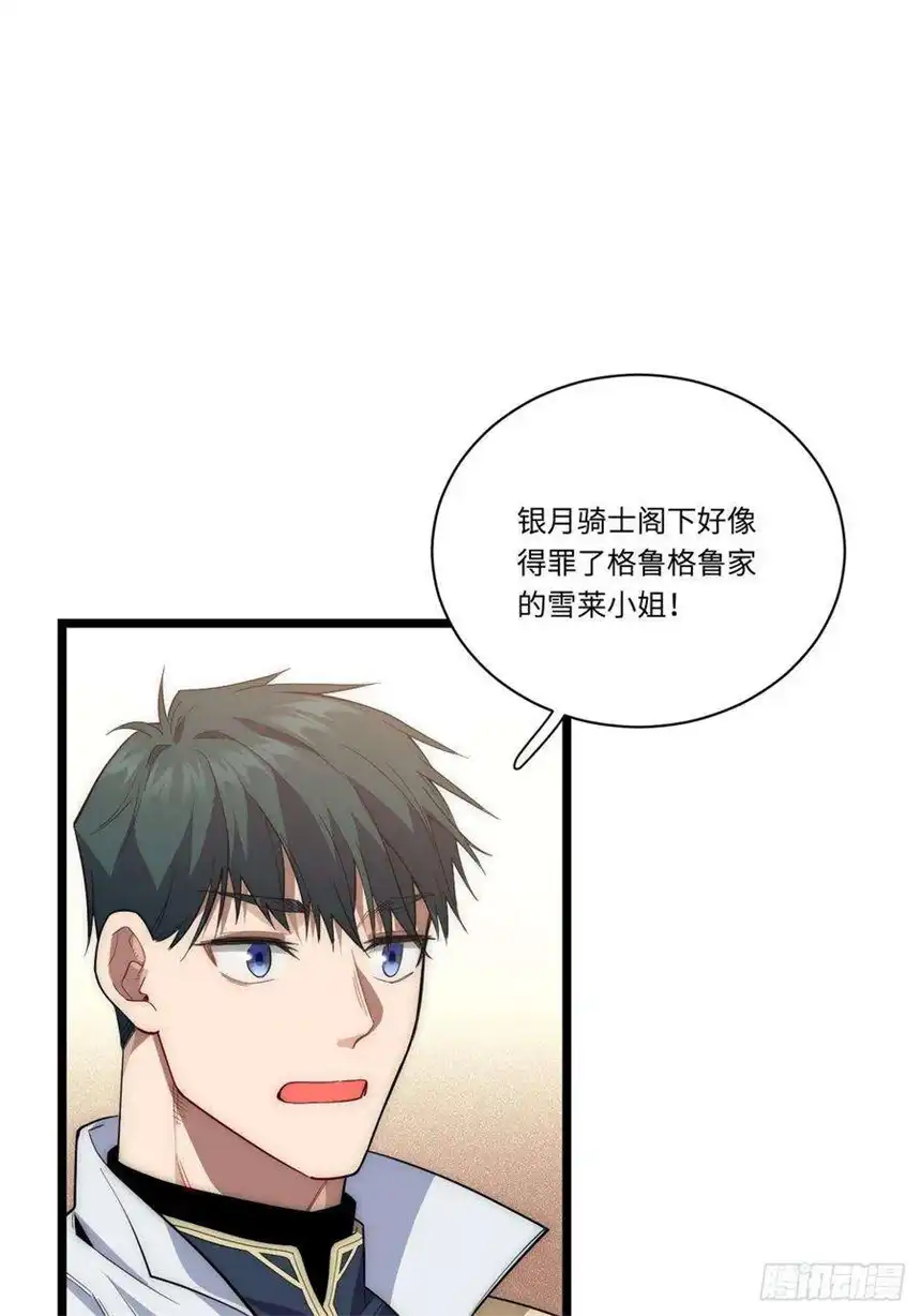 迈向克里玛莎18.难以辩解的误会