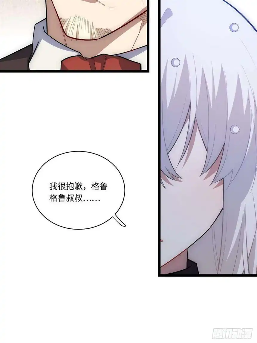 迈向克里玛莎18.难以辩解的误会