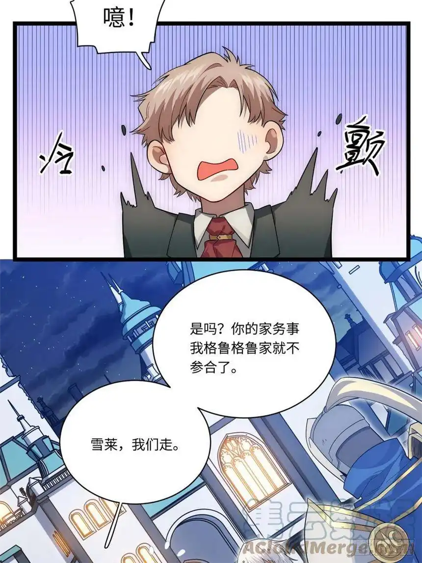 迈向克里玛莎18.难以辩解的误会