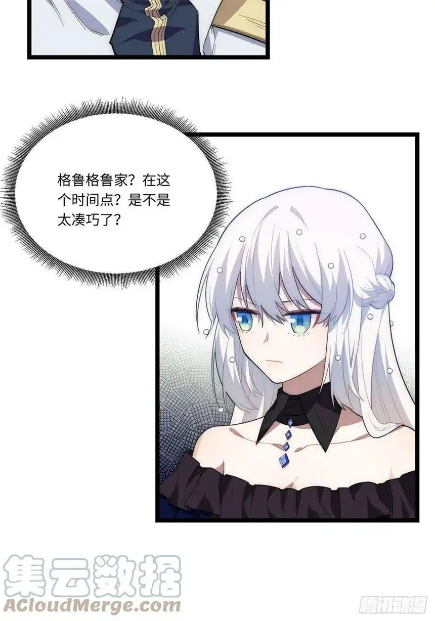 迈向克里玛莎18.难以辩解的误会