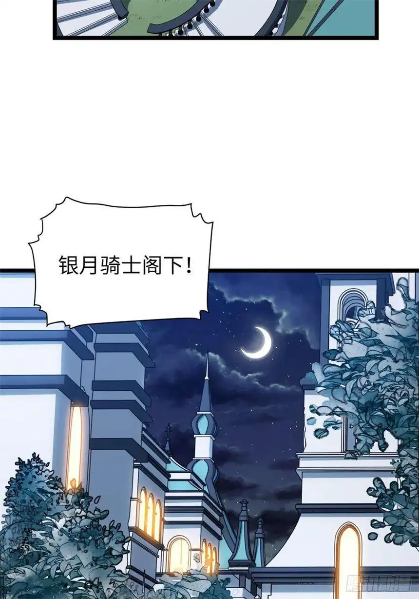 迈向克里玛莎18.难以辩解的误会