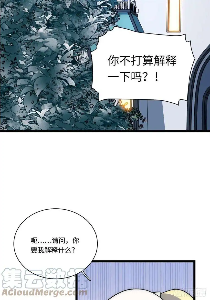 迈向克里玛莎18.难以辩解的误会