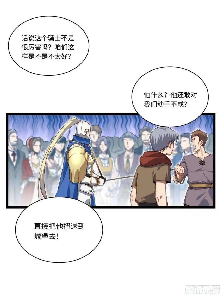 迈向克里玛莎21.解围